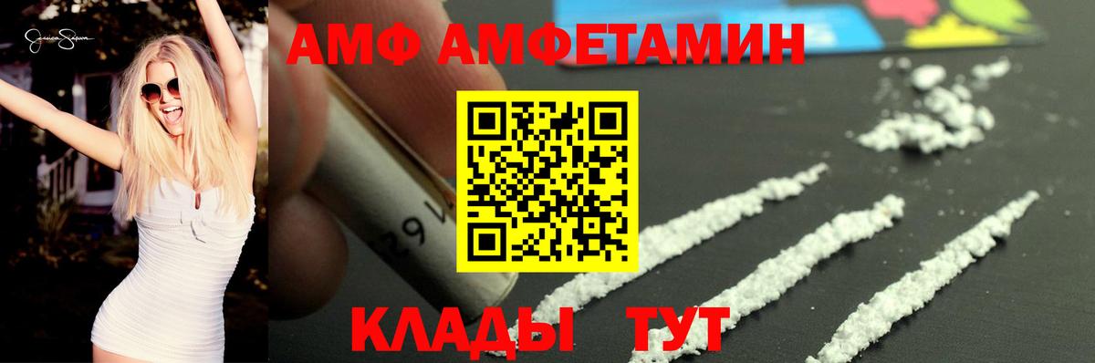 АМФ Розовый Среднеуральск