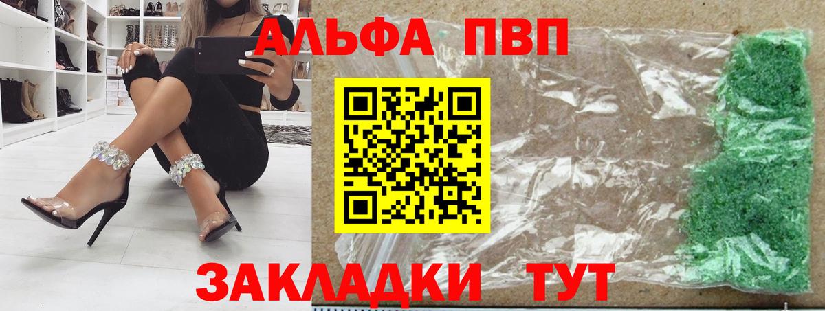 Среднеуральск  Alpha-PVP СК КРИС  Вход с VPN  A-PVP Соль 