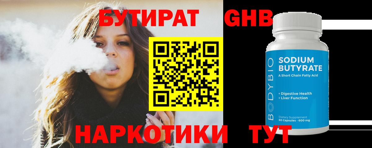 Бутират оксана  Вход с VPN  Бутират  Среднеуральск 