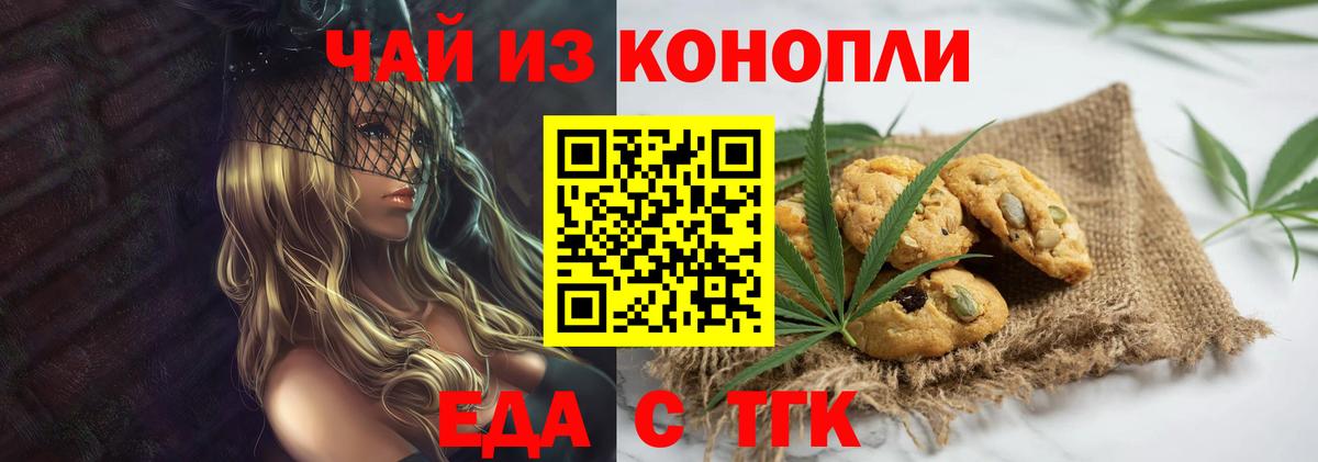 Canna-Cookies марихуана  Вход с VPN  Среднеуральск 