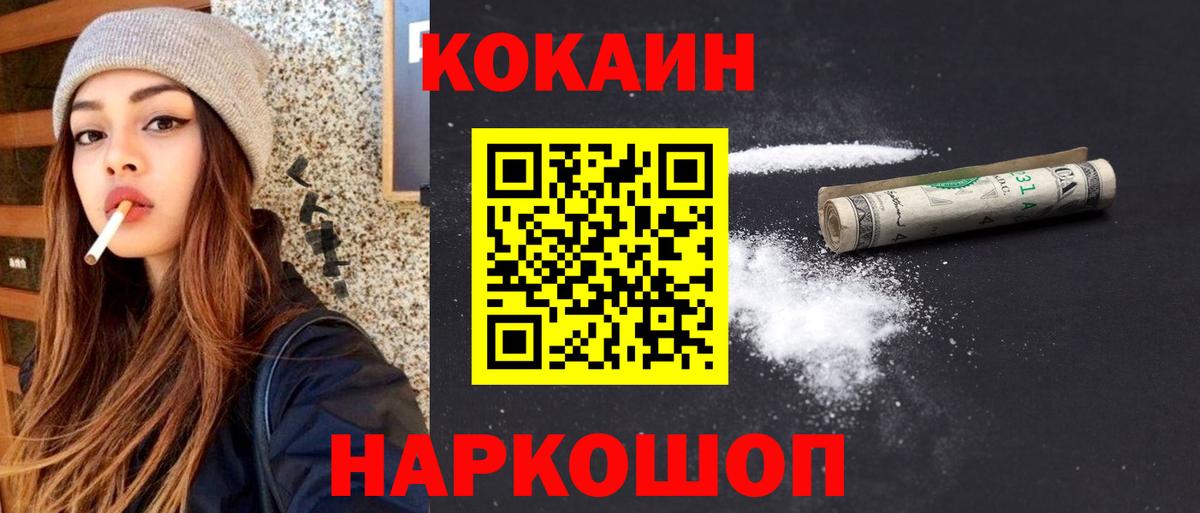 Cocaine FishScale  Cocaine Боливия  КОКАИН  Среднеуральск  Вход с VPN 