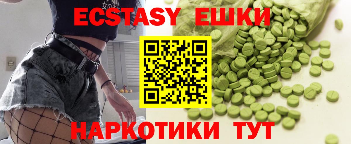 дарк нет как зайти  Ecstasy 280 MDMA  Вход с VPN  Экстази  Ecstasy 280 MDMA  Среднеуральск 