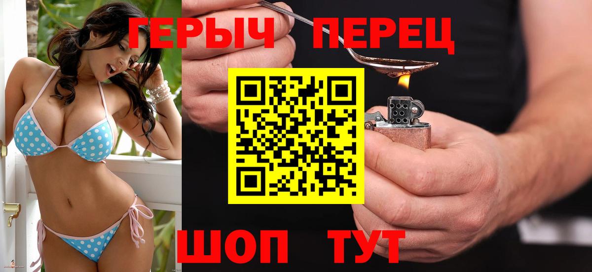 Среднеуральск  ГЕРОИН VHQ  Вход с VPN 