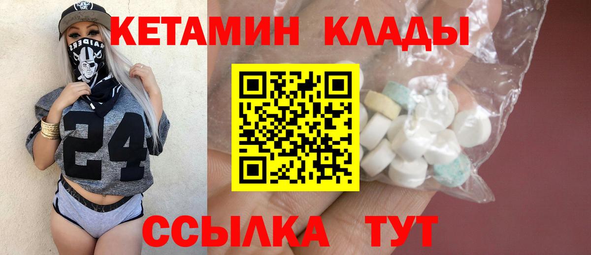 darknet клад  Кетамин VHQ  Кетамин ketamine  Вход с VPN  Среднеуральск 