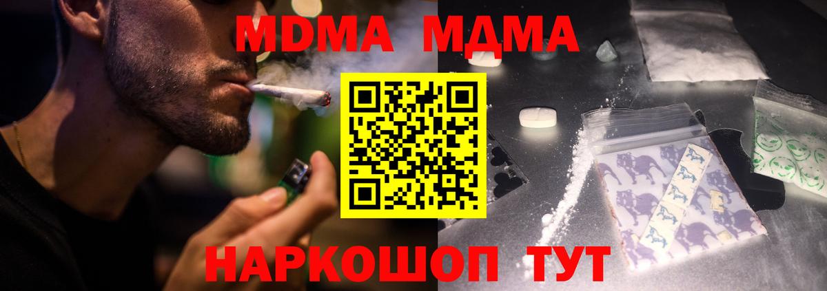 MDMA  Вход с VPN  Среднеуральск  МДМА молли 