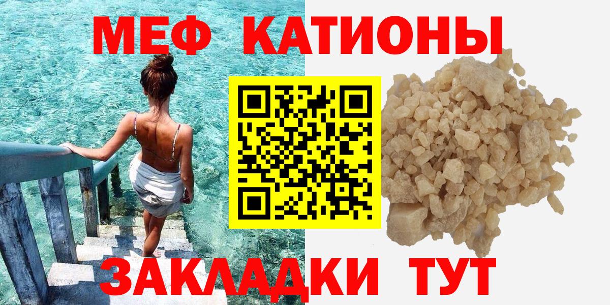 Меф кристаллы  МЯУ-МЯУ mephedrone  МЕФ  МЕФ  Вход с VPN  Среднеуральск 