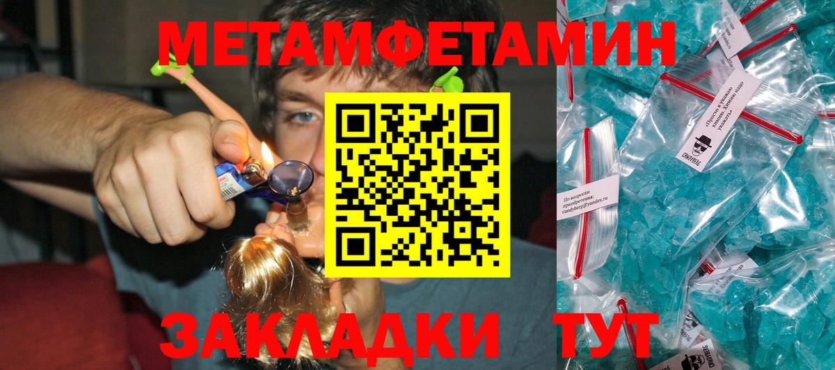 Среднеуральск  МЕТАМФЕТАМИН Methamphetamine  Вход с VPN 