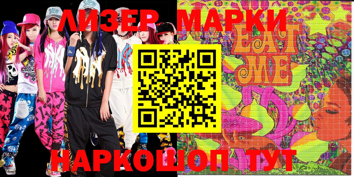 Марки NBOMe 1500мкг  Марки NBOMe  Среднеуральск  Вход с VPN 