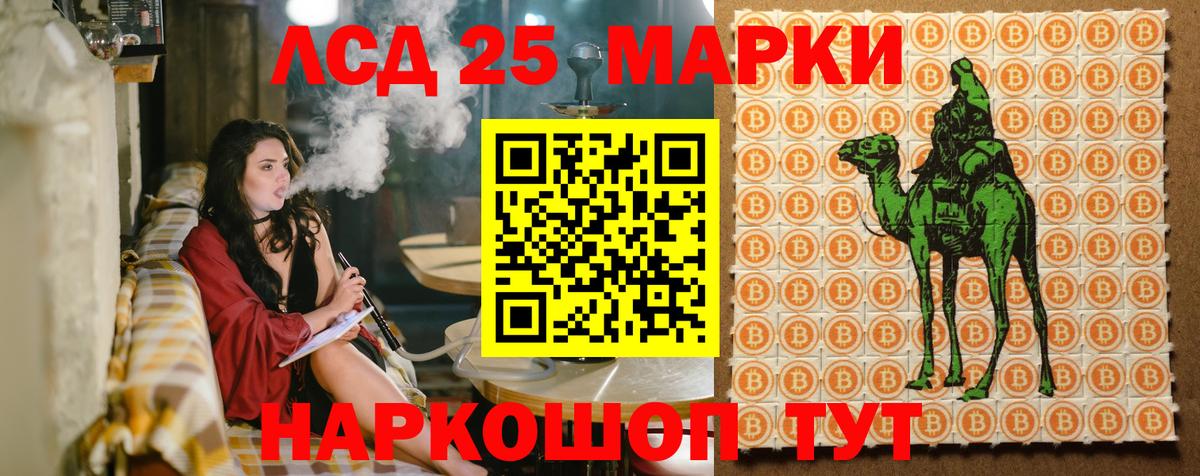 Марки 25I-NBOMe 1,8мг Среднеуральск