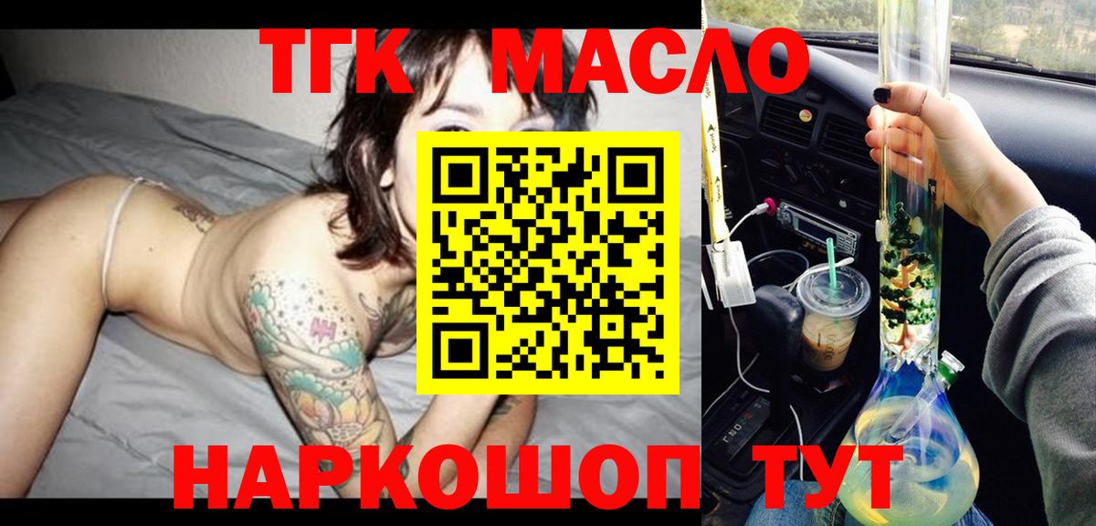 ТГК вейп с тгк Среднеуральск